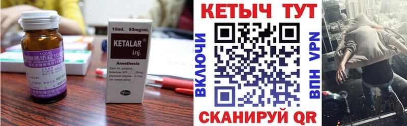 КЕТАМИН VHQ  Иннополис 