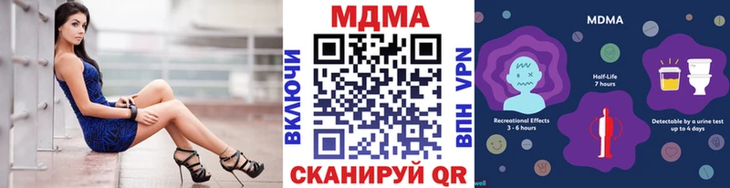 MDMA crystal  закладка  Иннополис 