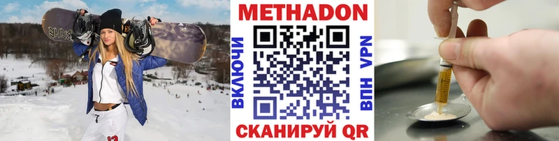 МЕТАДОН methadone  как найти   Иннополис 